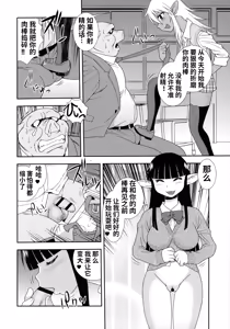 Page 186 of Mesubuta JK Nikubenki!!! - preview thumbnail