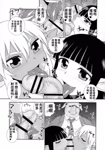 Page 187 of Mesubuta JK Nikubenki!!! - preview thumbnail