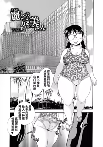 Page 19 of Mesubuta JK Nikubenki!!! - preview thumbnail