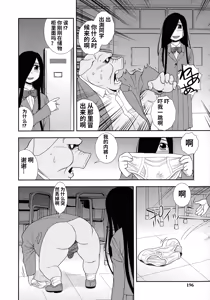 Page 194 of Mesubuta JK Nikubenki!!! - preview thumbnail