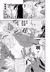 Page 195 of Mesubuta JK Nikubenki!!! - preview thumbnail