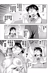 Page 37 of Mesubuta JK Nikubenki!!! - preview thumbnail