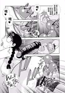 Page 43 of Mesubuta JK Nikubenki!!! - preview thumbnail