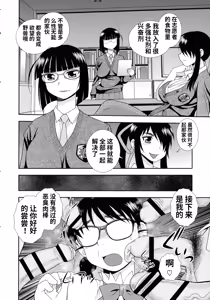 Page 58 of Mesubuta JK Nikubenki!!! - preview thumbnail