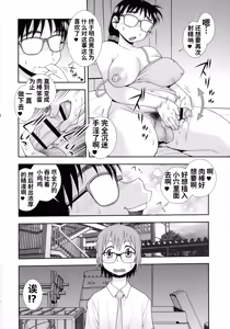 Page 76 of Mesubuta JK Nikubenki!!! - preview thumbnail