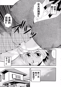 Page 89 of Mesubuta JK Nikubenki!!! - preview thumbnail