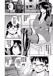 Page 10 of Mesubuta JK Nikubenki!!! - preview thumbnail