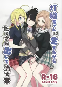 Hiori-chan ni Haeta kara Takusan Dashite Naosu Hon - hentai manga cover image