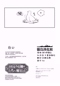 Page 30 of Hiori-chan ni Haeta kara Takusan Dashite Naosu Hon - preview thumbnail