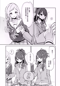 Page 7 of Hiori-chan ni Haeta kara Takusan Dashite Naosu Hon - preview thumbnail