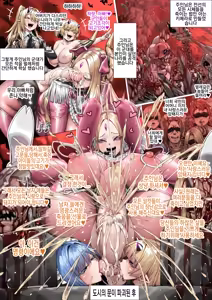 Page 28 of Demon Prince - preview thumbnail