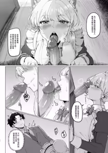 Page 11 of Secret Affection (decensored) - preview thumbnail