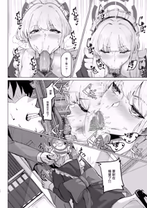 Page 13 of Secret Affection (decensored) - preview thumbnail