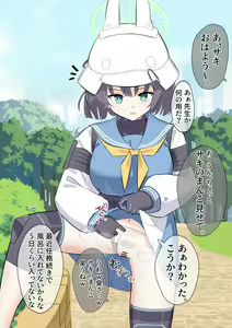 Page 164 of 田舎の化身 - preview thumbnail