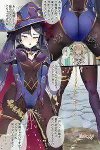 Page 17 of 田舎の化身 - preview thumbnail