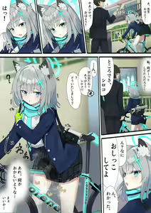 Page 5 of 田舎の化身 - preview thumbnail