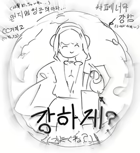 Page 51 of 田舎の化身 - preview thumbnail