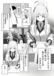 Page 93 of 田舎の化身 - preview thumbnail