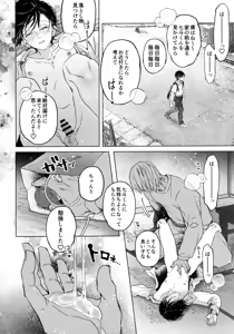 Page 15 of Nanato-kun no Sainan - preview thumbnail