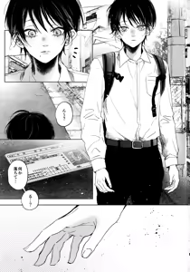 Page 2 of Nanato-kun no Sainan - preview thumbnail