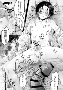 Page 26 of Nanato-kun no Sainan - preview thumbnail
