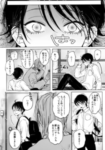 Page 27 of Nanato-kun no Sainan - preview thumbnail