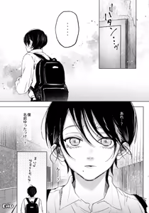 Page 28 of Nanato-kun no Sainan - preview thumbnail