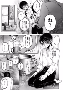 Page 6 of Nanato-kun no Sainan - preview thumbnail