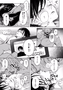 Page 10 of Nanato-kun no Sainan - preview thumbnail