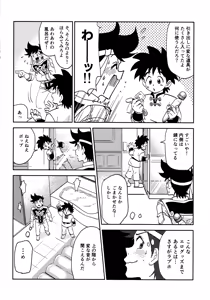 Page 3 of Love Hotel ni Ikou! - preview thumbnail