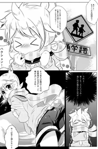 Page 4 of Boku no Master ga Konnani OO na Wake ga Nai - preview thumbnail