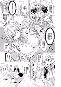 Page 11 of 性的好奇心 〜ラブホでハーレム膣くらべ〜 - preview thumbnail