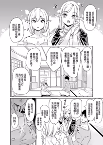 Page 12 of 性的好奇心 〜ラブホでハーレム膣くらべ〜 - preview thumbnail