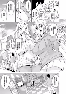 Page 13 of 性的好奇心 〜ラブホでハーレム膣くらべ〜 - preview thumbnail
