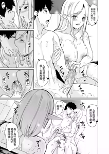 Page 15 of 性的好奇心 〜ラブホでハーレム膣くらべ〜 - preview thumbnail