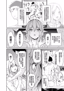 Page 16 of 性的好奇心 〜ラブホでハーレム膣くらべ〜 - preview thumbnail