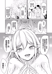 Page 17 of 性的好奇心 〜ラブホでハーレム膣くらべ〜 - preview thumbnail