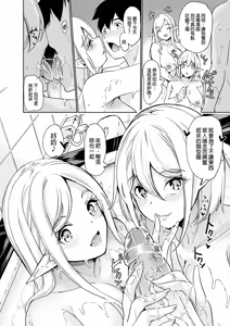 Page 18 of 性的好奇心 〜ラブホでハーレム膣くらべ〜 - preview thumbnail