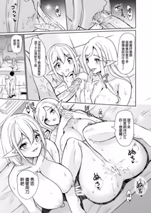 Page 25 of 性的好奇心 〜ラブホでハーレム膣くらべ〜 - preview thumbnail