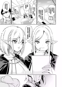 Page 43 of 性的好奇心 〜ラブホでハーレム膣くらべ〜 - preview thumbnail