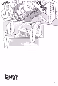 Page 33 of Kinyoku Challenging - preview thumbnail