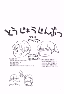 Page 5 of Kinyoku Challenging - preview thumbnail