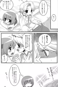 Page 16 of Koma Milk - preview thumbnail