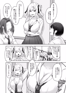 Page 3 of Doutei no Mama da to Sotsugyou dekinai Gakkou no Tokubetsu Hoko Enshuu! - preview thumbnail