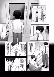 Page 7 of Doutei no Mama da to Sotsugyou dekinai Gakkou no Tokubetsu Hoko Enshuu! - preview thumbnail