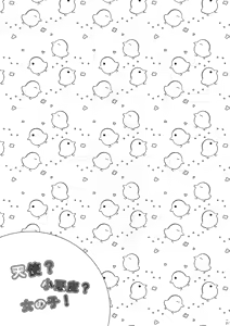 Page 20 of Tenshi? Koakuma? Onnanoko! - preview thumbnail
