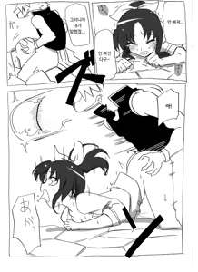 Page 16 of 우는얼굴 더블피스 - preview thumbnail