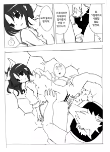 Page 22 of 우는얼굴 더블피스 - preview thumbnail