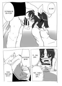 Page 3 of 우는얼굴 더블피스 - preview thumbnail