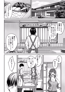 Page 3 of Totsuzen Ane ga Dekita Hanashi 3 - preview thumbnail